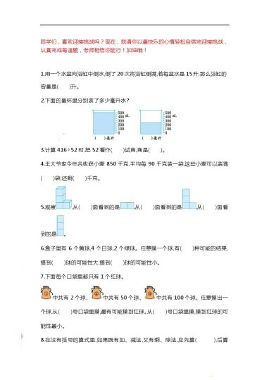 【期末 精选100题】四上数学-可达学习资料
