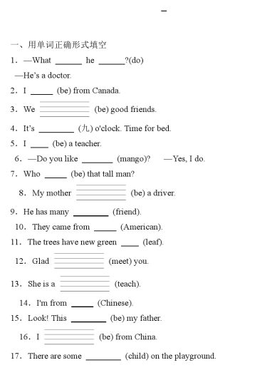 【人教pep版四上英语 -词汇专项练】含答案(1)-可达学习资料