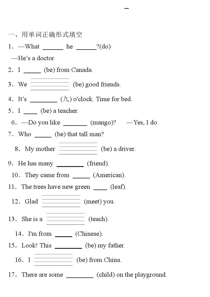 【人教pep版四上英语 -词汇专项练】含答案(1)-可达学习资料