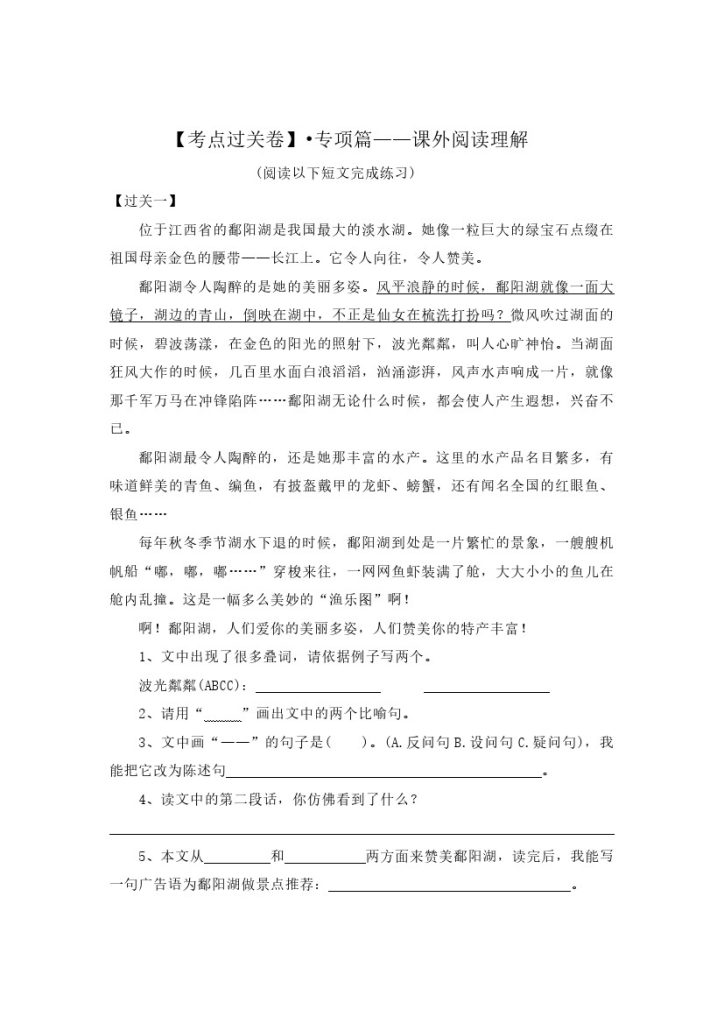 四上丨语文 课外阅读专项（部编版）-可达学习资料