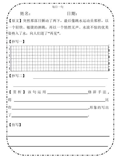 每日一句-可达学习资料