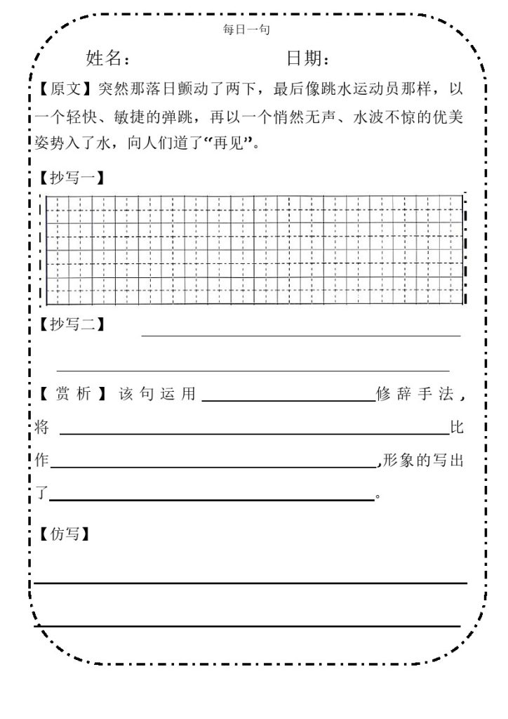每日一句-可达学习资料