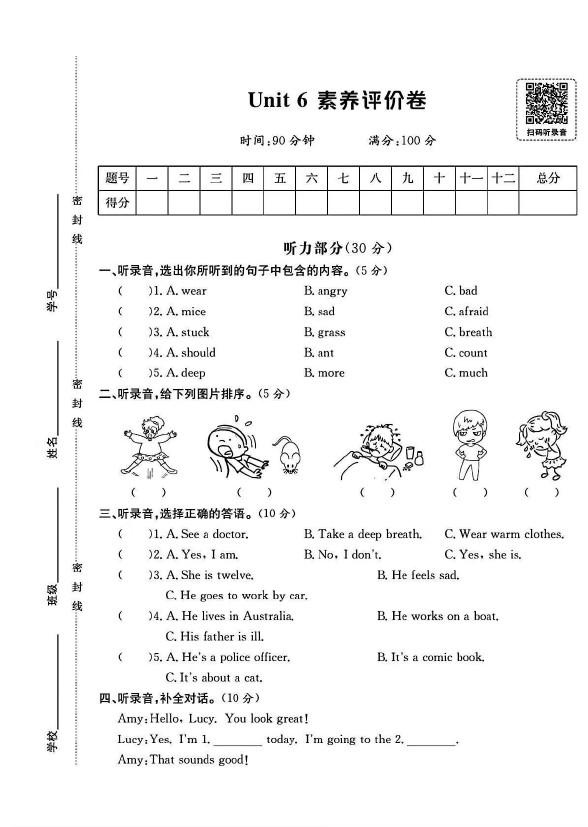 【人教版pep六年级英语上册第六单元素养评价卷】-可达学习资料