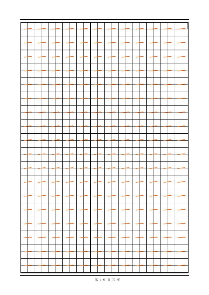 汉字偏旁部首表田字格练习字帖-可达学习资料