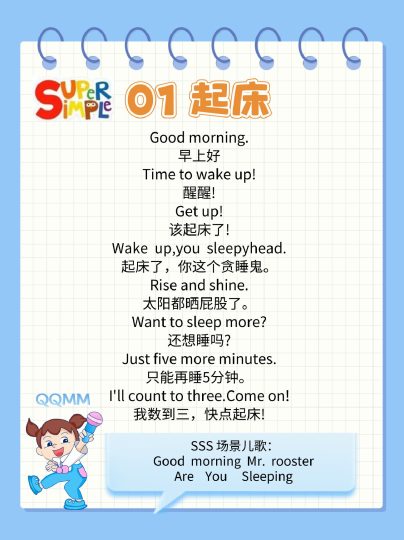 彩色版-英语亲子口语 (1)-可达学习资料