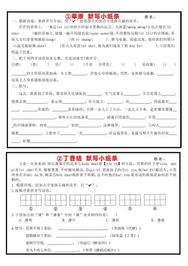 六上语文每日默写小纸条【空白版】-可达学习资料