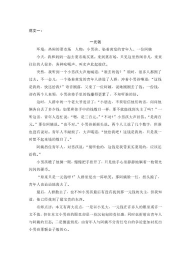六（上）语文第四单元习作：笔尖流出的故事-可达学习资料