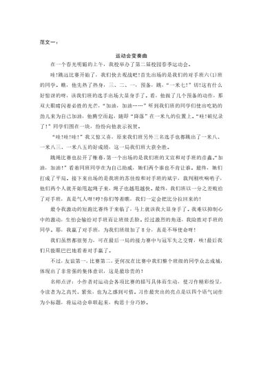 六（上）语文第二单元习作：多彩的活动-可达学习资料