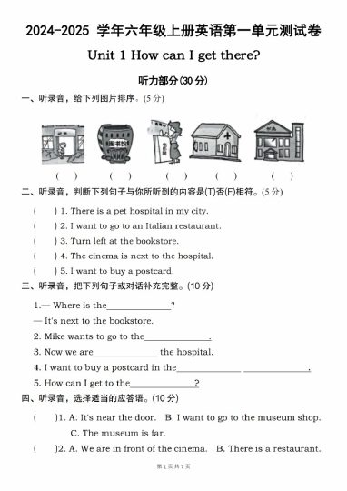 【9-9】【英语】【人教PEP】-2025 学年六年级英语上册同步练习卷（一）-可达学习资料