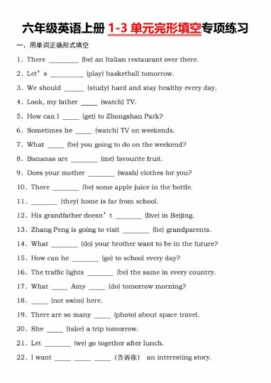 【10-10】[英语】[人教版PEP】六年级英语上册1-3单元完形填空专项练习-可达学习资料