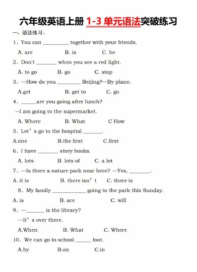 【10-10】【英语】【人教pep】六年级英语上册1-3单元语法突破练习-可达学习资料