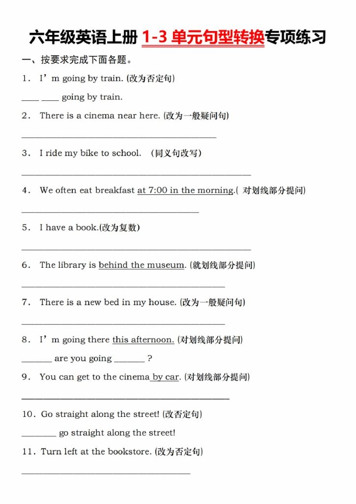 【10-10】【英语】【人教pep 】六年级英语上册1-3单元句型转换专项练习_-可达学习资料