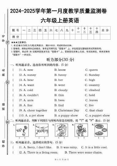【9-25】【英语】【牛津译林版】-2025学年六年级上册英语第一次月考教学质量检测卷-可达学习资料